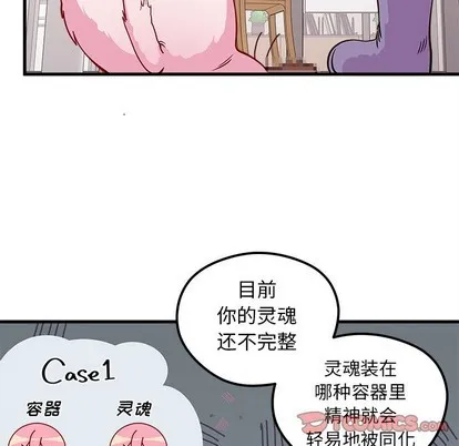 第45话 第86页