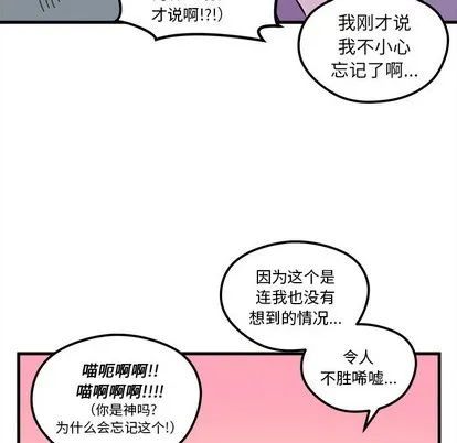 第45话 第88页
