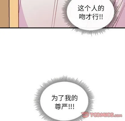 第45话 第116页