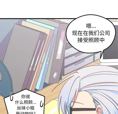第46话 第7页
