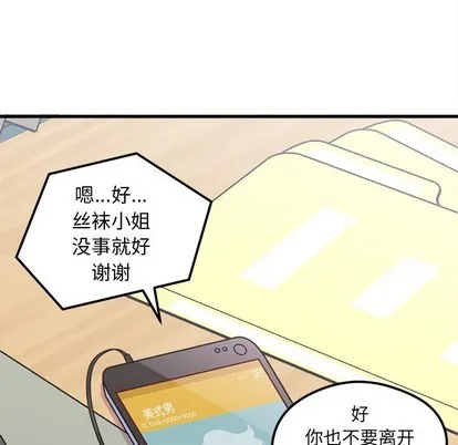 第46话 第9页