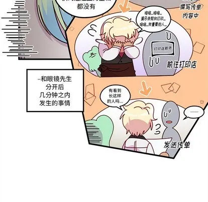 第46话 第27页