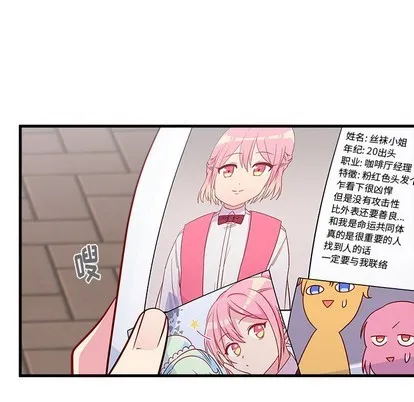 第46话 第47页