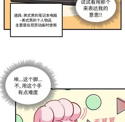 第46话 第72页
