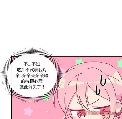 第46话 第74页