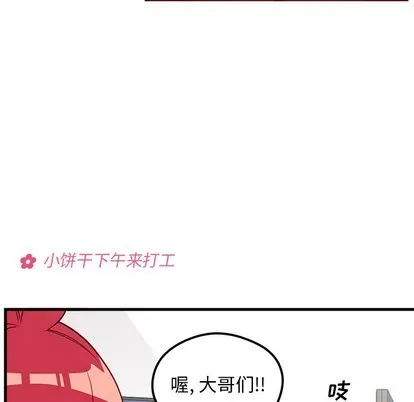 第46话 第77页