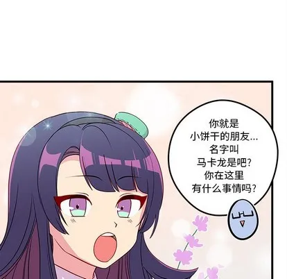 第46话 第82页