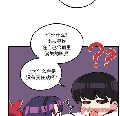 第46话 第86页
