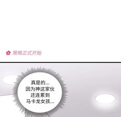第46话 第93页