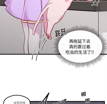 第46话 第102页