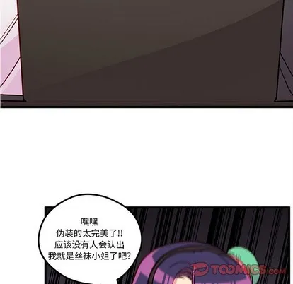 第47话 第8页