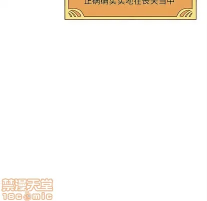 第47话 第10页