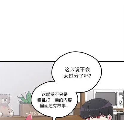 第47话 第19页