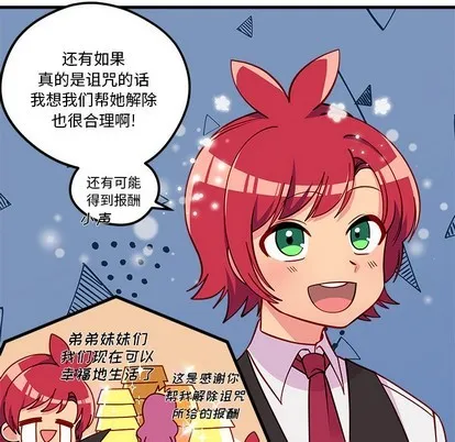 第47话 第21页