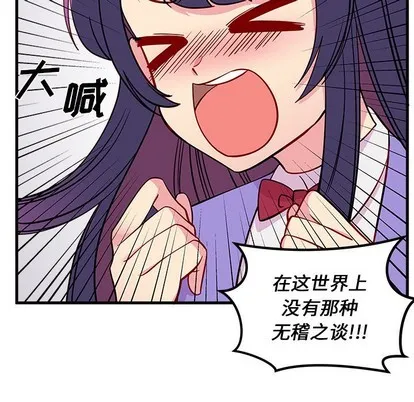 第47话 第27页