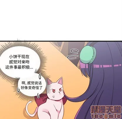 第47话 第30页
