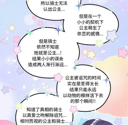 第47话 第42页