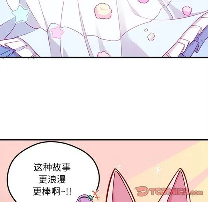 第47话 第44页