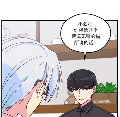 第47话 第51页