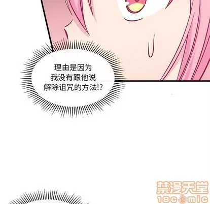 第47话 第70页