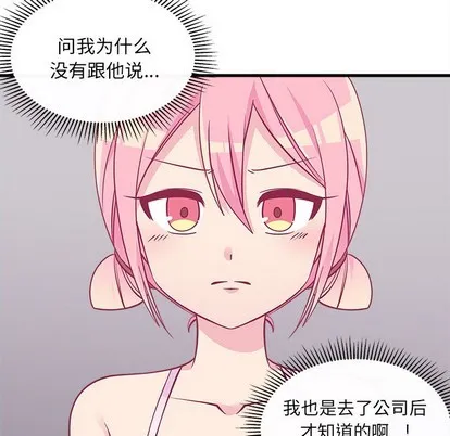 第47话 第71页