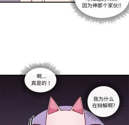第47话 第72页