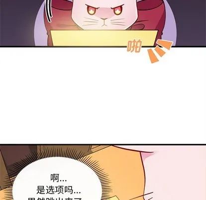 第47话 第73页