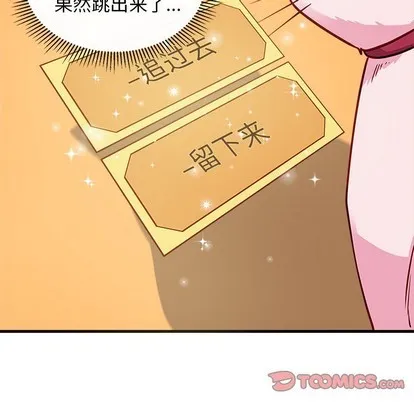 第47话 第74页
