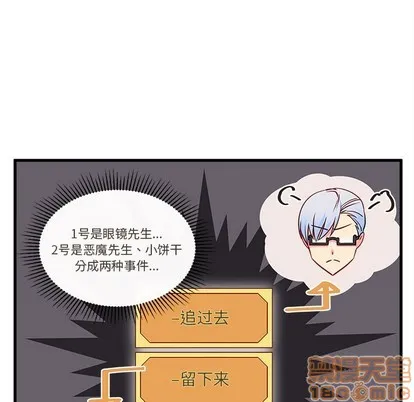 第47话 第75页