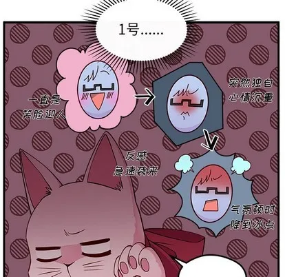 第47话 第78页