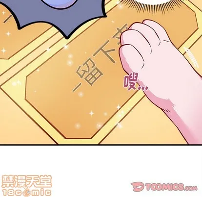 第47话 第80页