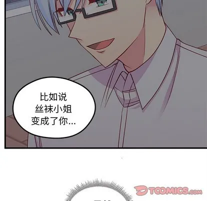 第47话 第86页