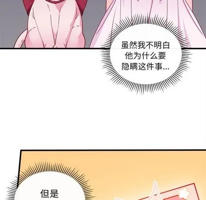 第47话 第88页