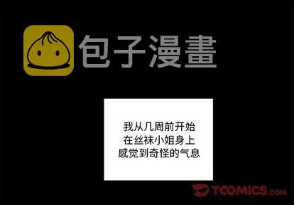 第48话 第3页