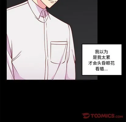 第48话 第9页