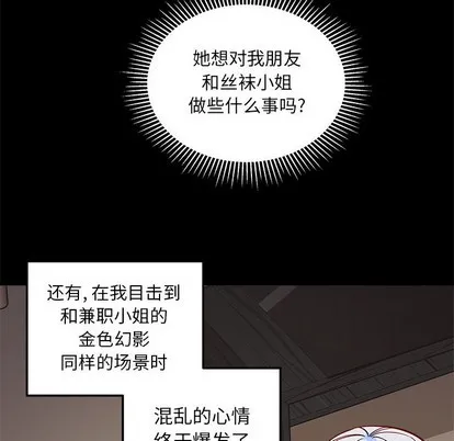 第48话 第38页