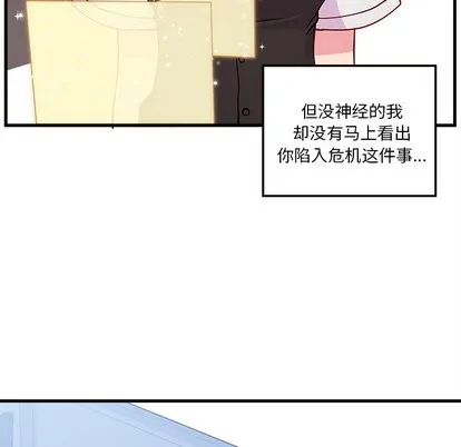 第48话 第59页