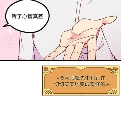 第48话 第67页