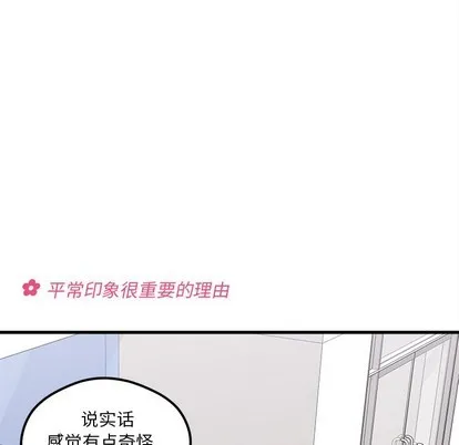 第48话 第68页