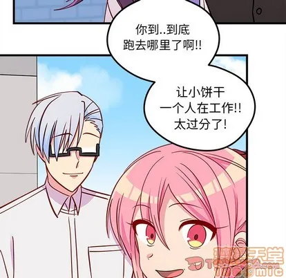 第48话 第75页