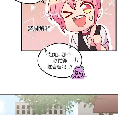 第48话 第78页