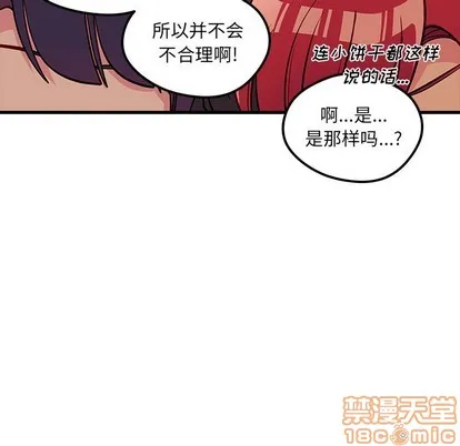 第48话 第80页