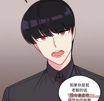 第48话 第87页