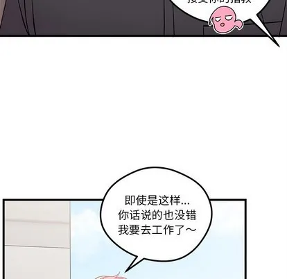 第48话 第88页