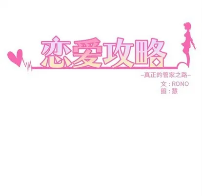 第49话 第16页
