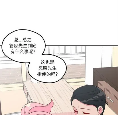 第49话 第42页