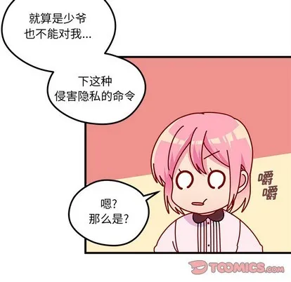 第49话 第44页