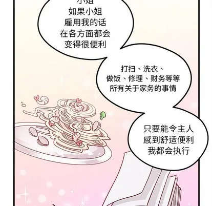 第49话 第51页