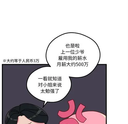 第49话 第54页