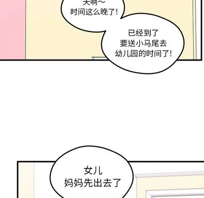 第49话 第61页